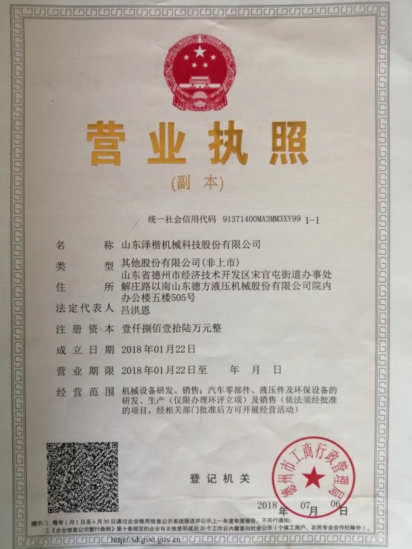 營(yíng)業(yè)執(zhí)照